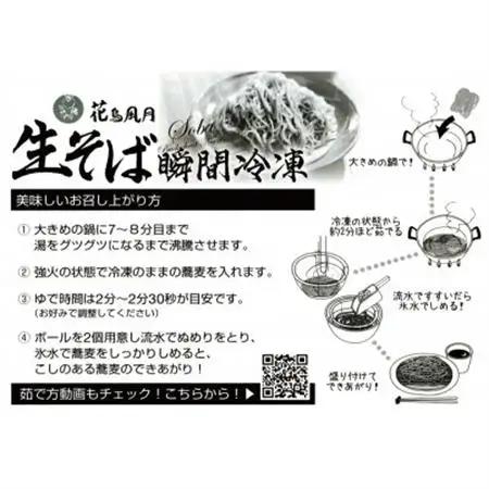 栃木県佐野市産　生そば瞬間冷凍　130g×6食_麺 そば  ソバ 蕎麦_【配送不可地域：離島】【1514987】