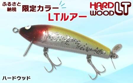 ハードウッドLT ホイルクラウンカラー｜バス釣り ルアー [0158]