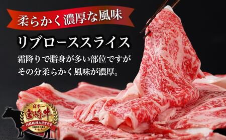 【お歳暮】宮崎牛リブローススライス1kg_AD-2508-WG_(都城市) 牛肉 宮崎牛 リブロース スライス 500g×2 霜降り すき焼き しゃぶしゃぶ