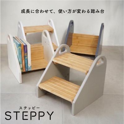 ふるさと納税 知立市 colulu STEPPY/ステッピー/踏み台　ベージュ |  | 01