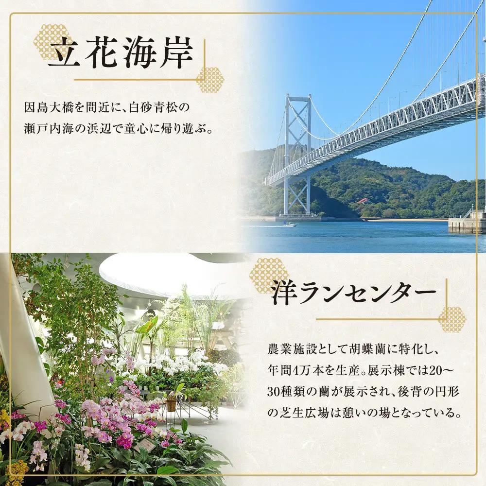 尾道観光大いに満喫コース4時間