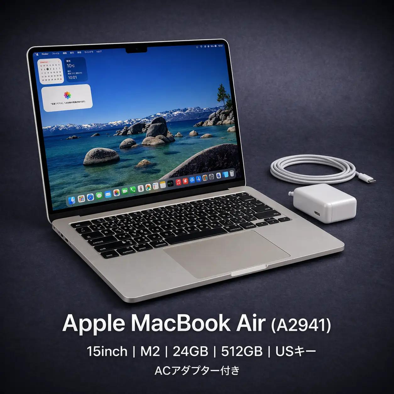 パソコン 【厳選整備済｜法人リースアップ品】MacBook Air 15インチ M2 / 24GB / 512GB ｜★美品・動作確認済【現品限り】　544-01