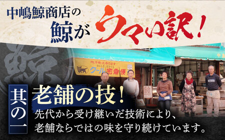 くじらの王道部位 6種食べ比べ[OBR004]