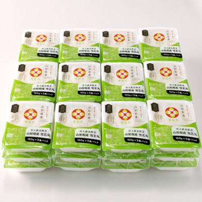 ふるさと納税 村山市 白米 雪若丸 パックごはん パックライス (150g)×36食入 |  | 01