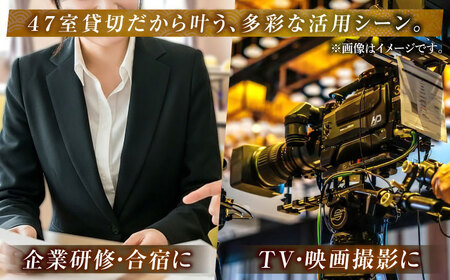 【1泊2日】壱岐ステラコート太安閣 ホテル1棟貸出し 《壱岐市》 【壱岐ステラコート太安閣】 壱岐 長崎 旅行 宿泊 ホテル[JBJ043]