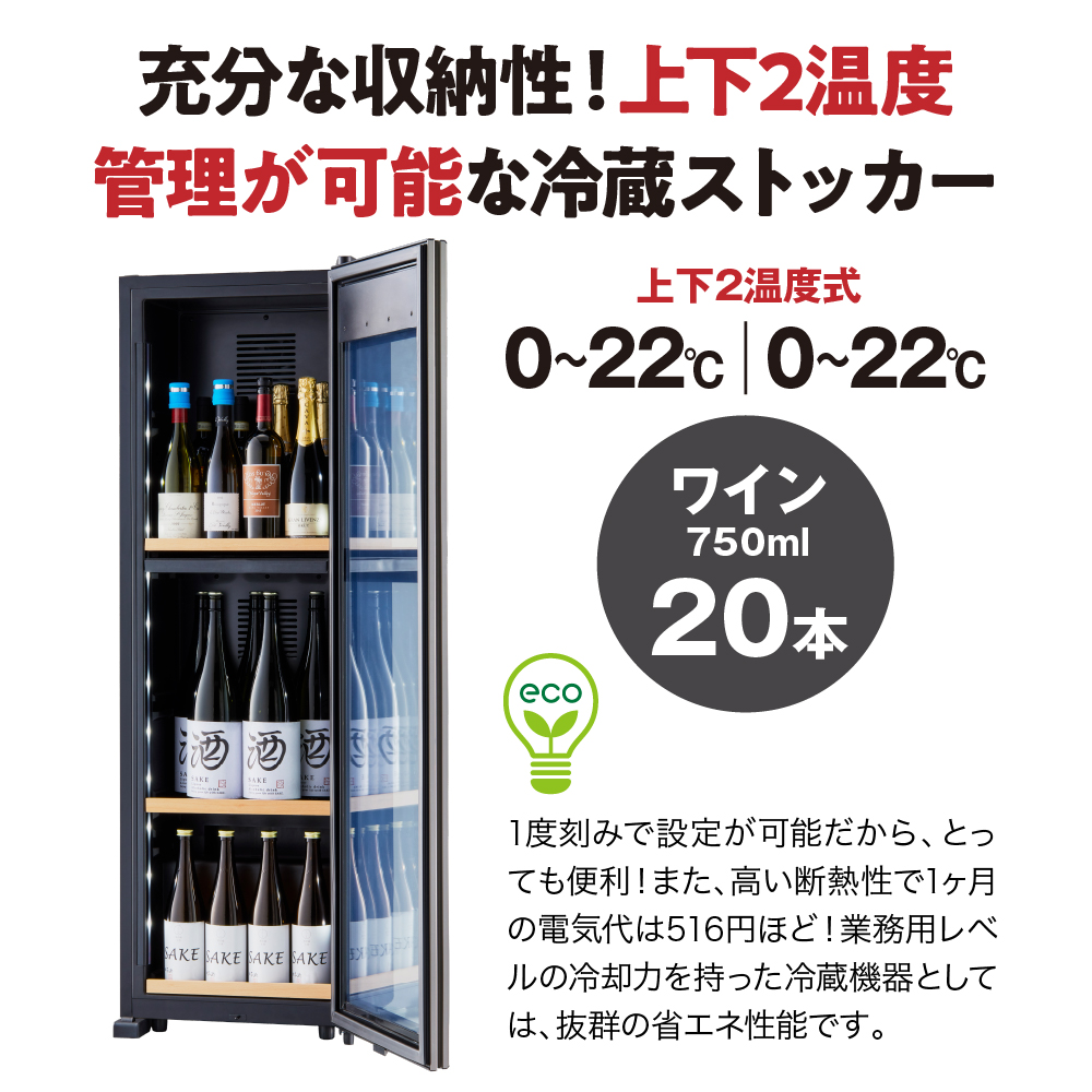 ドリンクセラー ZERO CHILLED OSK20-B（ブラック）