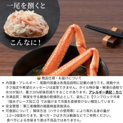 ふるさと納税 白老町 訳あり オオズワイガニオス浜ゆで (約600-800g) 3尾で計2kg |  | 01