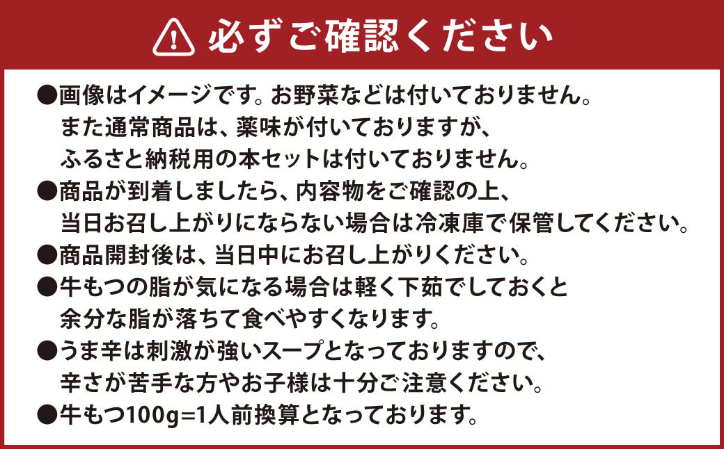 黄金屋特製もつ鍋 1人前×10セット 計10人前 モツ鍋