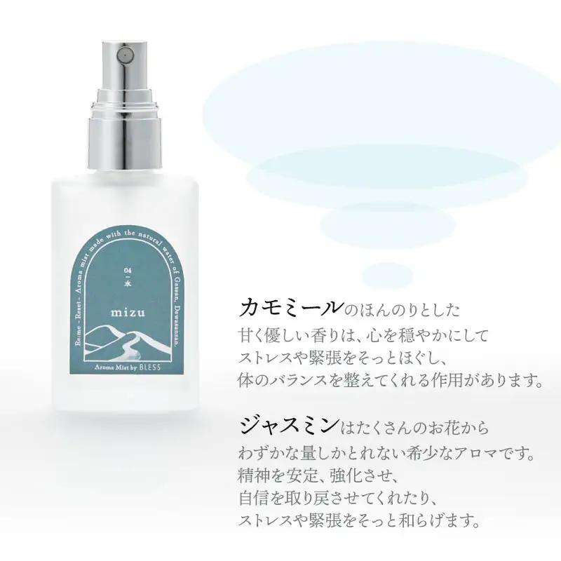 アロマミスト　04 /水 mizu – 感情と向き合う –　30ml × 1本　アロマフレグランスRe:me　【k-763】