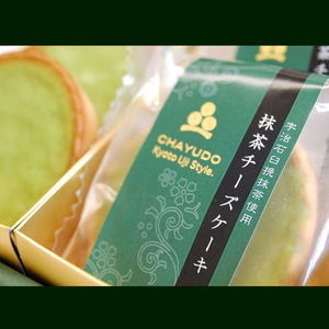 石臼で挽いた宇治抹茶とクリームチーズの抹茶チーズケーキ 5個 化粧箱 入り (京都 宇治 抹茶 スイーツ チーズ ケーキ 5個 入り 抹茶 チーズケーキ スイーツ デザート 抹茶 チーズケーキ スイー