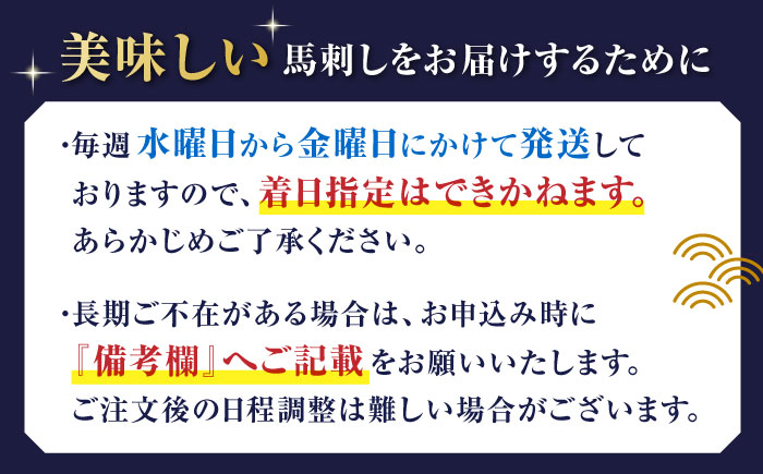 【数量限定】【6回定期便】熊本県産 「桜」 上赤身 馬刺し 約200g【有限会社 九州食肉産業】 純国産 希少 山鹿 ヘルシー 低カロリー  [ZDQ063]