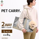 【ふるさと納税】キャンバス トート キャリーLサイズ グレー P-CT450 | ペット PET グッズ 人気 おすすめ アイリスオーヤマ 犬 猫 ペット用品