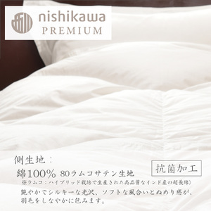 【nishikawa/西川】羽毛合掛けポーランドグース93％0.7kg【P336U】