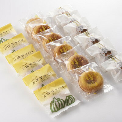 【ふるさと納税】東郷菓子舗 お菓子セット(かぼちゃパイ、焼ドーナツ、栗まんじゅう)各6個【配送不可地域：離島・沖縄県】【1663664】