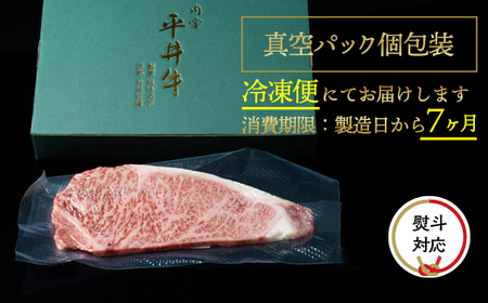 数々の誉れに輝く最高峰 黒毛和牛「平井牛」A5 サーロイン ステーキ 2枚 計300g 京都 丹波牧場 自家産≪希少 和牛 京都肉 冷凍 真空 ロース ふるさと納税 牛肉 肉 牛肉 黒毛和牛 牛肉 国