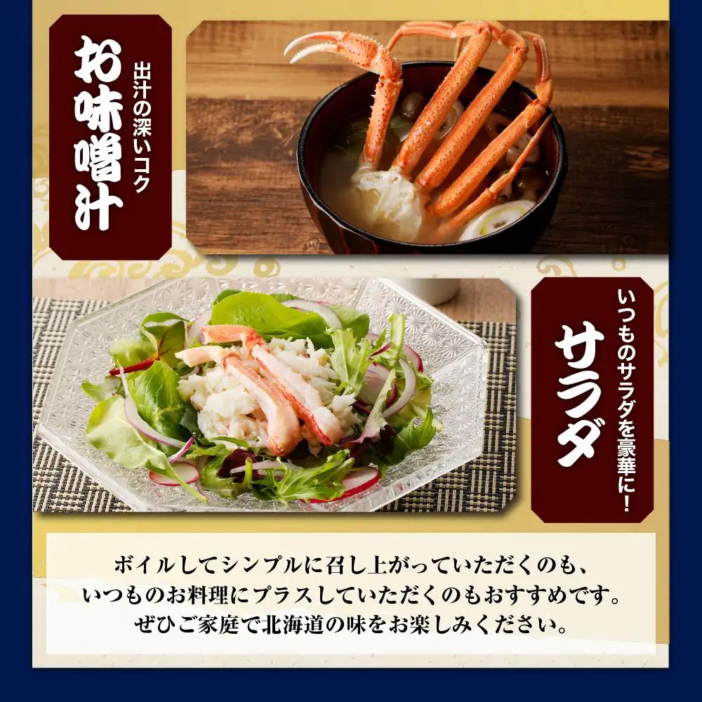 訳あり 生冷オオズワイガニ セクション 1kg