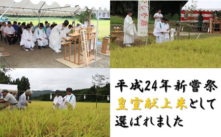 【令和8年産米 先行予約】つや姫5kg　安心安全なおぐに木酢米　～新嘗祭献穀農家の米～