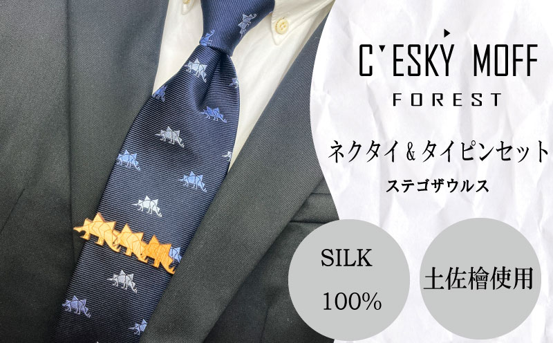 〈CESKYMOFF〉ネクタイ&ネクタイピンセット　ステゴザウルス　FO013