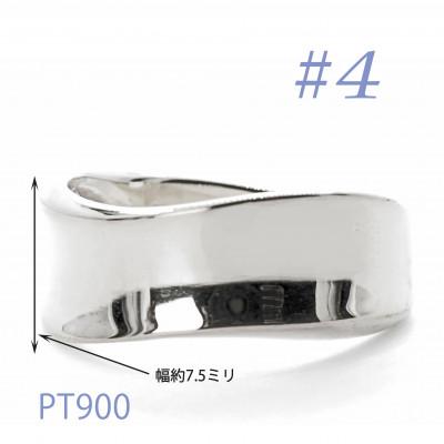 ふるさと納税 笛吹市 プラチナ地金鏡面リング　RMR1150-P#4