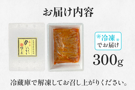 辛子明太子 明太子 明太 めんたいこ 福さ屋 300g 訳あり 北海道産無着色辛子明太子 300g 無着色 おつまみ おかず ご飯 白米 冷凍 魚卵 福岡県 福岡 九州 グルメ お取り寄せ 福さ屋 C