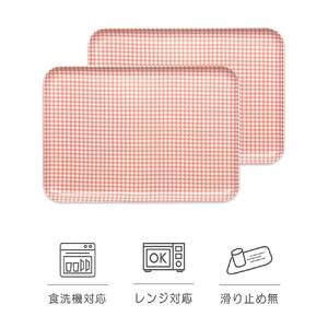 【ピンク２枚組】SRトレー M 33cm チェック タツクラフト 【Tk192】