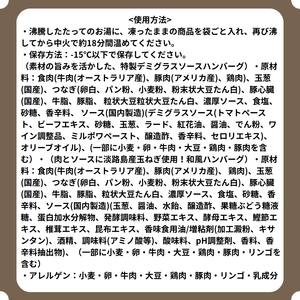 素材の旨みを活かした、特製デミグラスソースハンバーグ160ｇ×5個・肉とソースに淡路島産玉ねぎ使用！和風ハンバーグ 160ｇ×5個（個包装・冷凍）