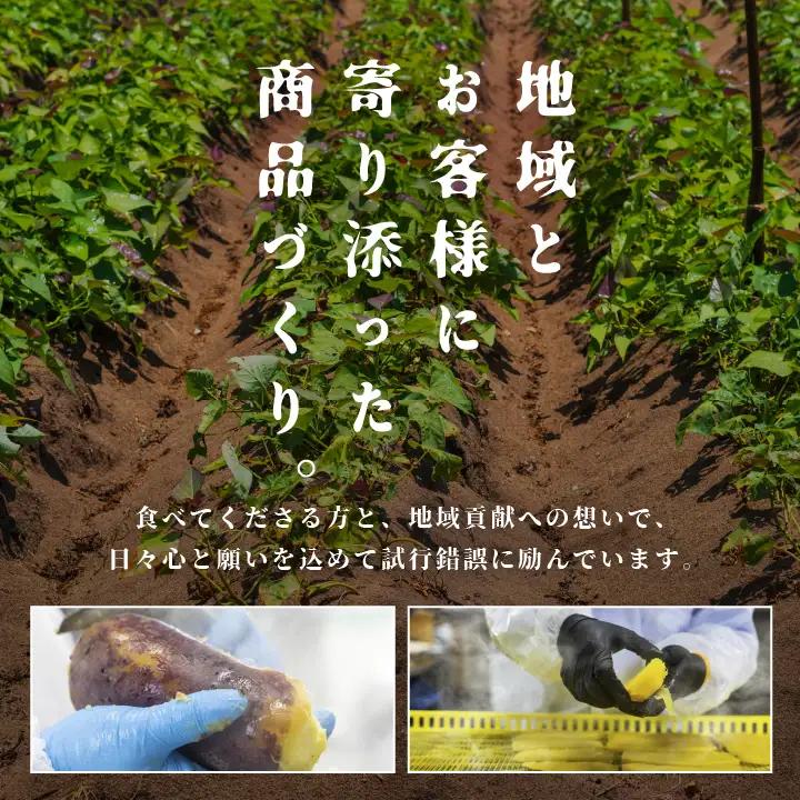 干し芋 120g×3袋 干し芋【株式会社橋本】