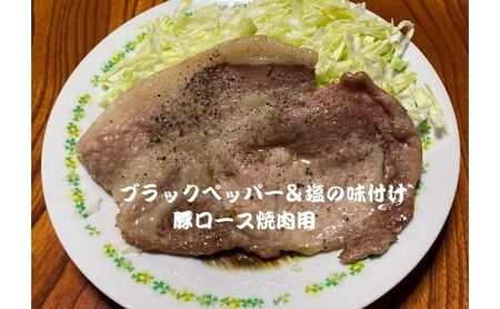 下仁田ポーク米豚ロース 焼肉用 下仁田ポーク【1kg(500g×2パック)】