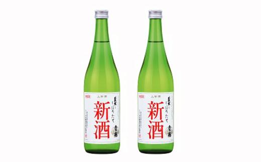 
            TS-19◆しぼりたて新酒720ml（2本入り）
          