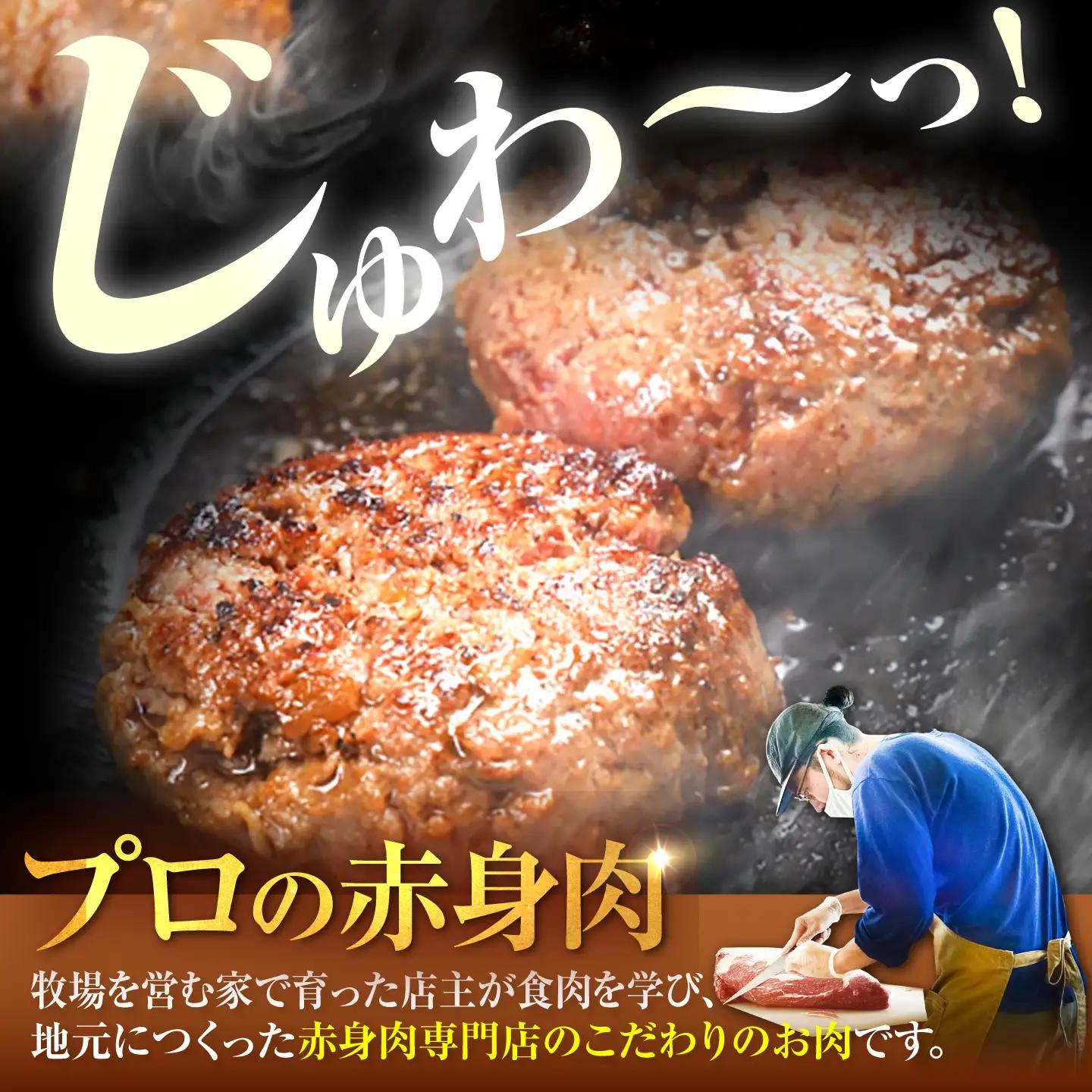 手ごねハンバーグ5個 / ハンバーグ [IAH016]