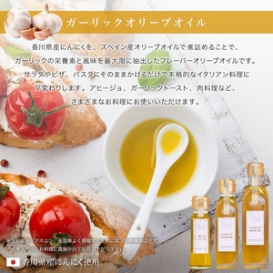 【 小豆島 】ガーリックオリーブオイル3本入ギフト（120ml×3本） オリーブオイル 小豆島 調味料 オイル 油 セット