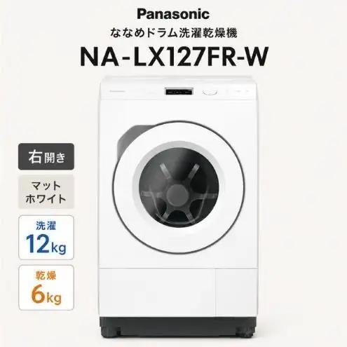 洗濯機 パナソニック ドラム式 12kg  右開き 洗濯機