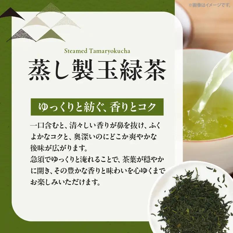 【別府市古賀原産】蒸し玉緑茶(スタンダード)3袋_B129-002