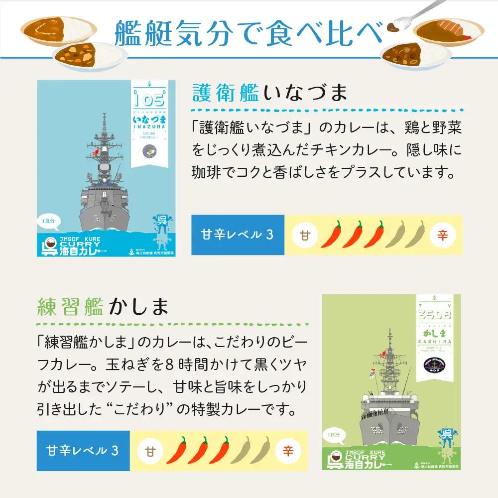 呉海自カレー レトルトカレー 4種詰合せA 海軍 非常食 常温保存