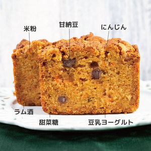 パウンドケーキ 米粉のにんじんパウンドケーキ 12個 キャロットケーキ スイーツ 洋菓子 焼菓子 ギフト 贈答 グルメ 冷凍 手作りケーキのお店MER パウンドケーキ ケーキ パウンドケーキ ケーキ 