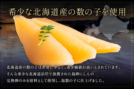 北海道産 塩数の子（うす皮むき）500g　1本物　お正月　人気　魚卵　高級　 おつまみ ご飯のお供 惣菜 おかず 珍味 海鮮 海産物 海の幸 魚介 魚介類 魚卵 加工品 北海道産 かずのこ カズノコ 