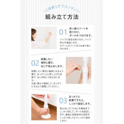 ふるさと納税 坂井市 daim 伸縮式 つっぱりランドリーセット[C-18407] |  | 01