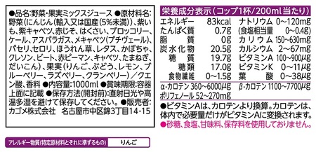 カゴメ 野菜生活100 ベリーサラダ ホテルレストラン用 1L 紙パック 24本入 ジュース 野菜ジュース レストラン用 フルーツ 健康志向 飲料 健康食品