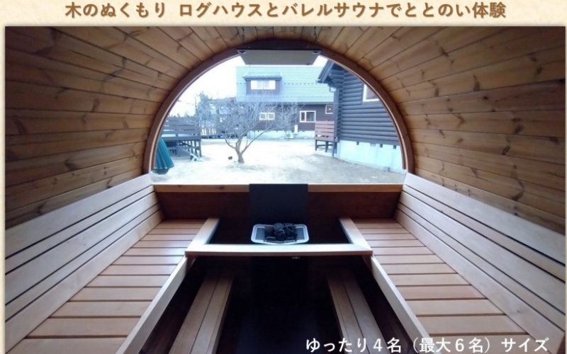 【宮城県美里町】でんえん土田畑村 宿泊補助券 33,000円分（3,000円×11枚）/ 宿泊 コテージ 旅行 グランピング
