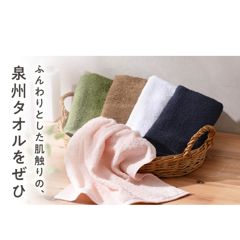 泉州タオル「普段使いにぴったりのミニバスタオル」5枚セット【泉州タオル 国産 吸水 普段使い 無地 シンプル 日用品 家族 ファミリー】 099H736_イメージ5