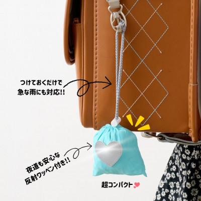 ふるさと納税 寝屋川市 【ミント】袋一体型 ランドセルカバー 撥水 反射板付き |  | 02