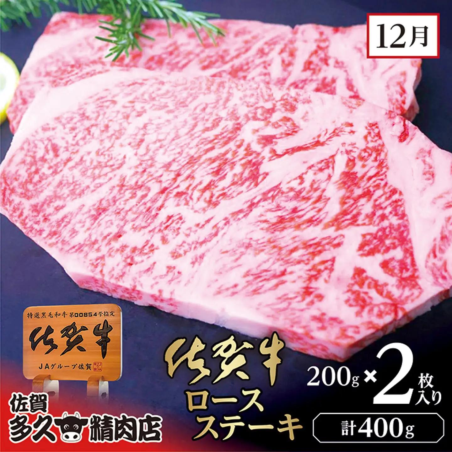 【定期便6回】佐賀牛 偶数月発送 全6回 |サーロイン ステーキ 焼き肉用 赤身 佐賀牛ハンバーグ 焼き肉用 カルビ 佐賀牛100％ハンバーグ ロース ステーキ 牛肉 _f-82