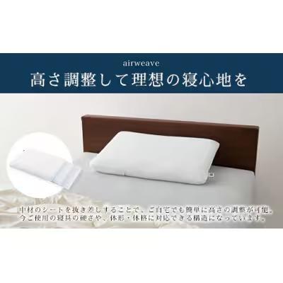ふるさと納税 幸田町 【3営業日以内に発送】エアウィーヴ コンフォートピロー C2【ふるさと納税限定】|限定品 寝具 枕 |  | 02