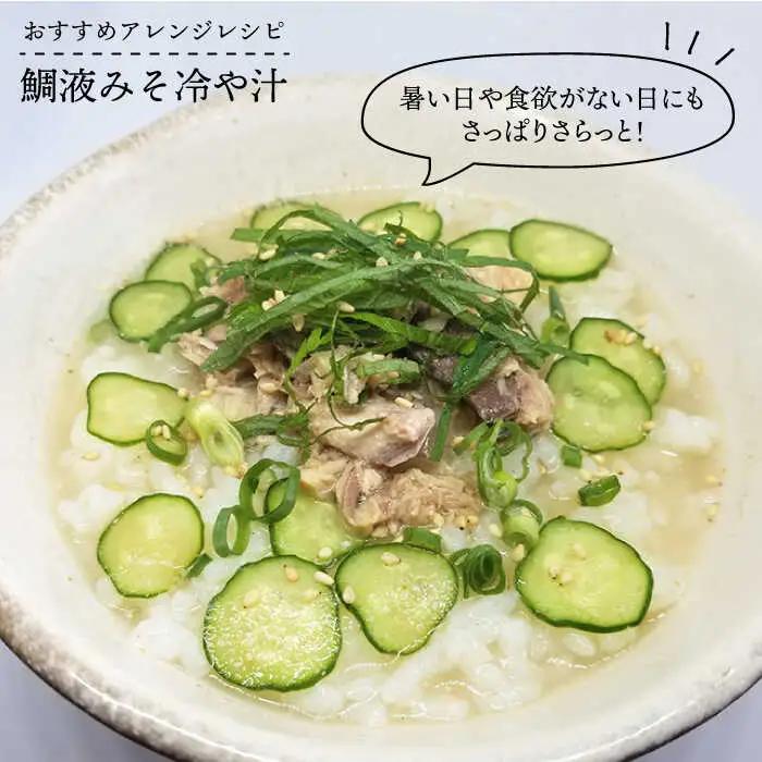 【 全3回 定期便 】簡単 味噌汁 51杯分 糸島 鯛 液みそ × 3本 《糸島》【糸島食品】 [ABE026]