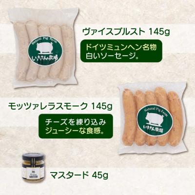 ふるさと納税 糸島市 一貴山豚 ハム・ソーセージ 4種セット『匠』  いきさん牧場 豚 肉 [AGB025] |  | 03