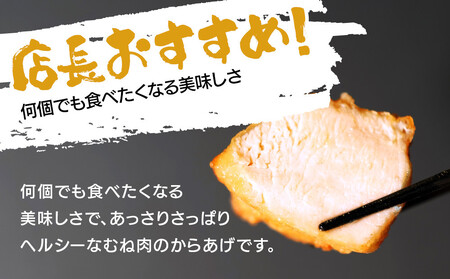 【訳あり】からあげグランプリ金賞 鳥しん 九州産 若鶏 骨なしからあげ むね肉 400g×2袋セット 合計約12個入 | 調理済み 中津からあげ 唐揚げ からあげ から揚げ 冷凍 冷凍食品 弁当 おか