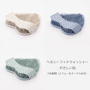 【ふるさと納税】【上下のフットケアブラシで　足指がっつり爽快】ヘルシーフットウォッシャー　-やさしい色-　3色展開