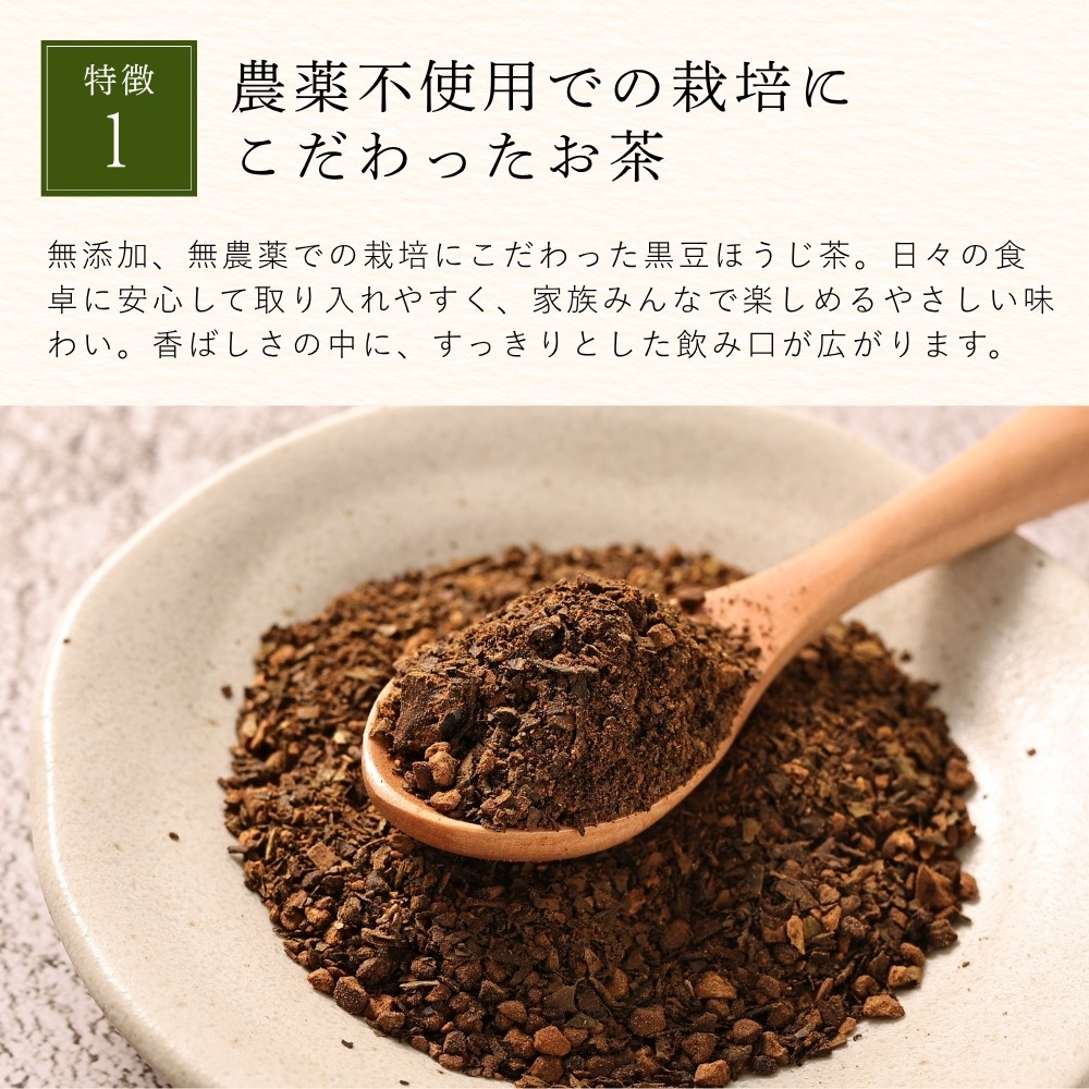 黒豆ほうじ茶 ティーバッグ 10個入×10袋 計100袋 丹波黒大豆 国産 ノンカフェイン 香ばしい 健康茶 食物繊維 イソフラ
