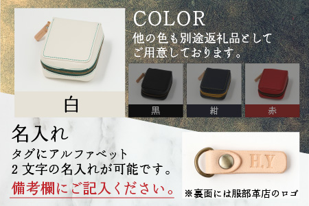 【4色から選べる】ころんと可愛い カードケース  白【イニシャル名入れ対応】 ｜カードケース 革