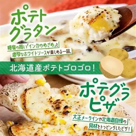 十勝 手作り美味しいもの4種 各1個 豚丼 いももっち グラタン ピザ 北海道 帯広市【配送不可地域：離島】【1608972】